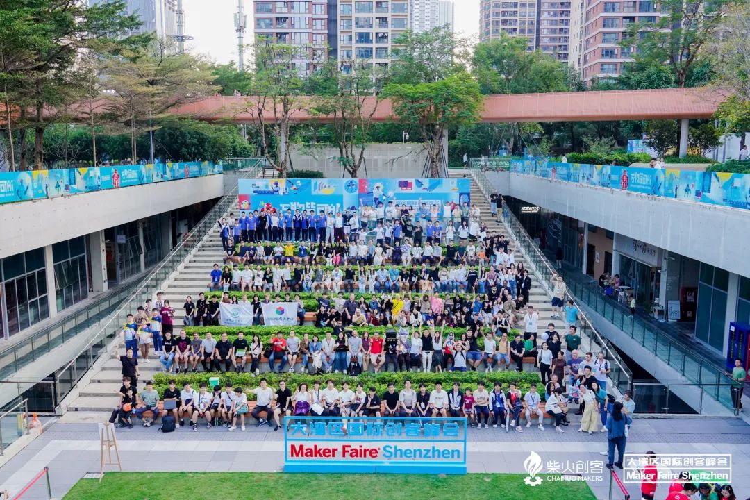 万物皆可AI ！大湾区国际创客峰会在深圳南山举行