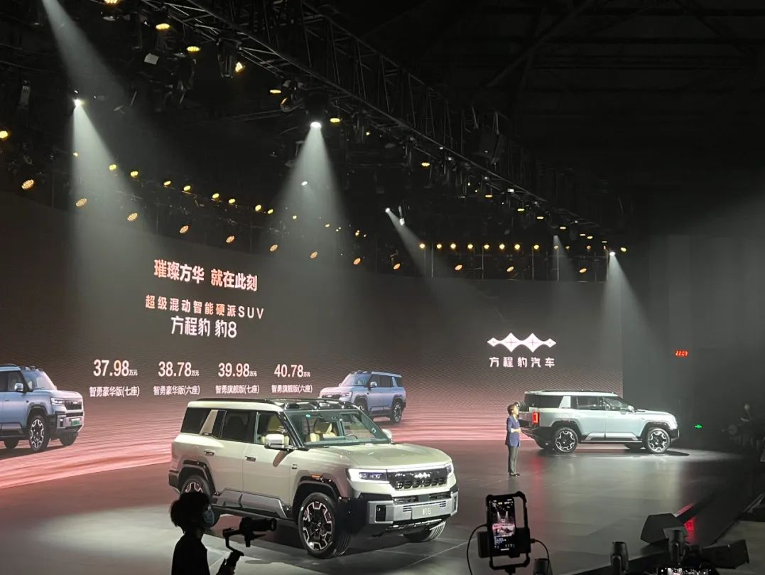 比亚迪华为携手造新车！全新混动智能硬派SUV——豹8正式上市