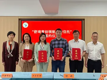 深圳区级首单慈善信托南山签约