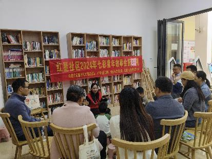 红星社区开展读书会，亲子共绘自然与艺术