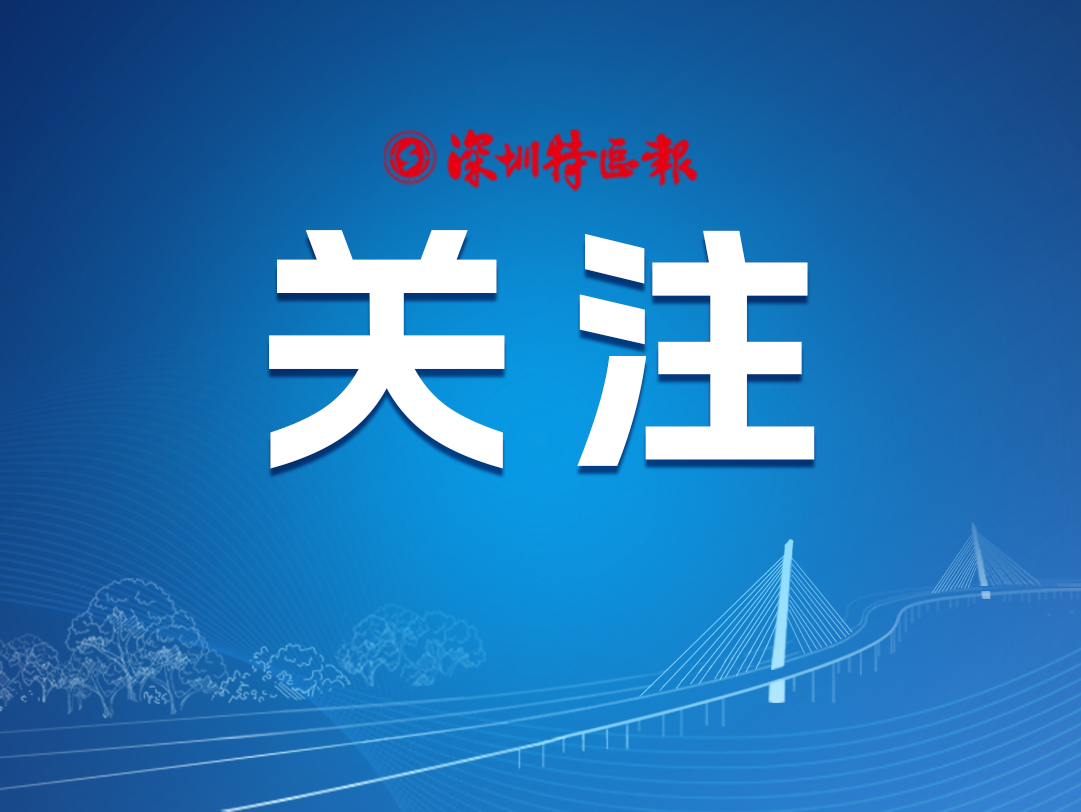 前海携手宝安举办人才日活动
