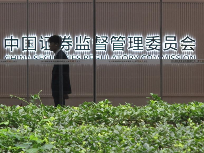 证监会：打击上市公司财务造假，前10个月罚没款金额110亿元