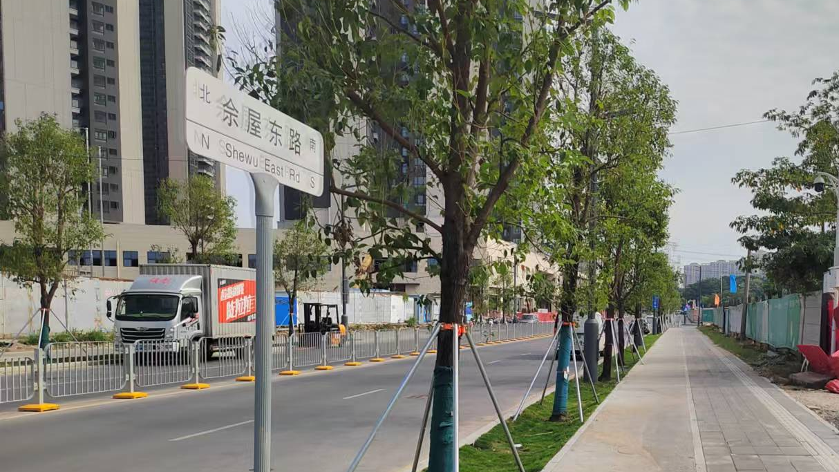 新通途，新未来：松岗街道佘屋东路迎来通车