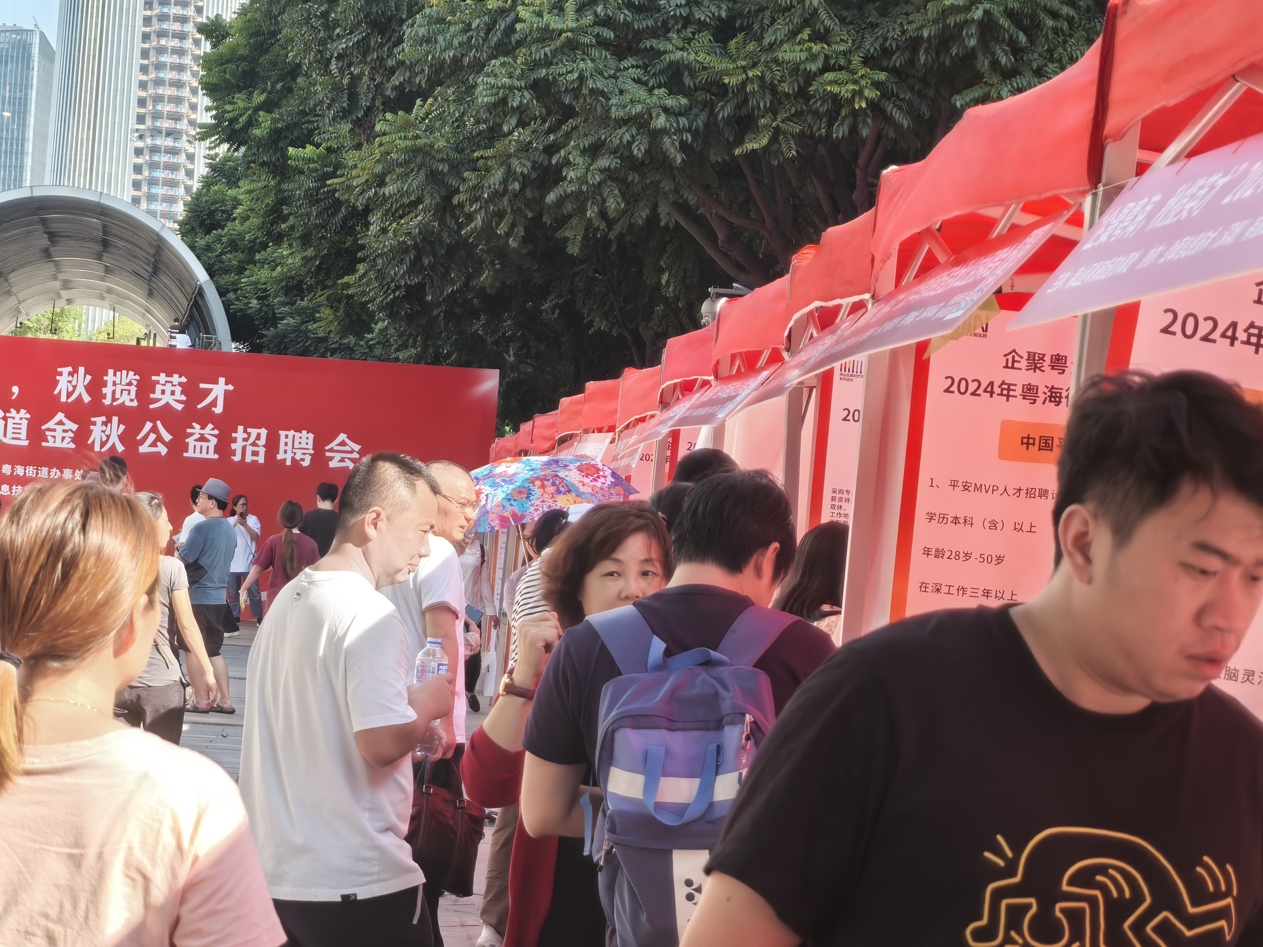 企聚粤海，秋揽英才！南山粤海街道公益招聘会举办