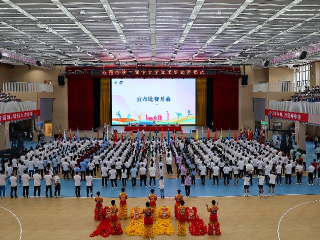 东莞市第一届中小学生运动会开幕