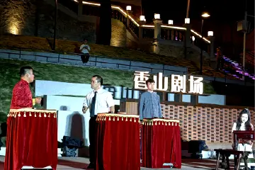再现历史人文气息，香山剧场“榕树头故事会”开讲
