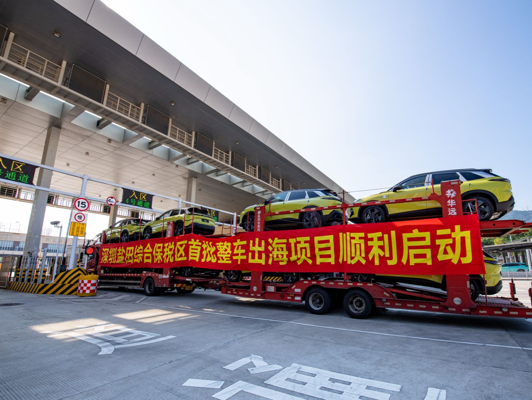 深圳汽车“出海”快速通道+1！盐田综保区首票整车出口业务落地