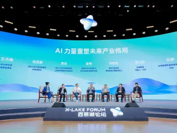 首次以X9联盟主导，2024西丽湖论坛在深圳南山开幕