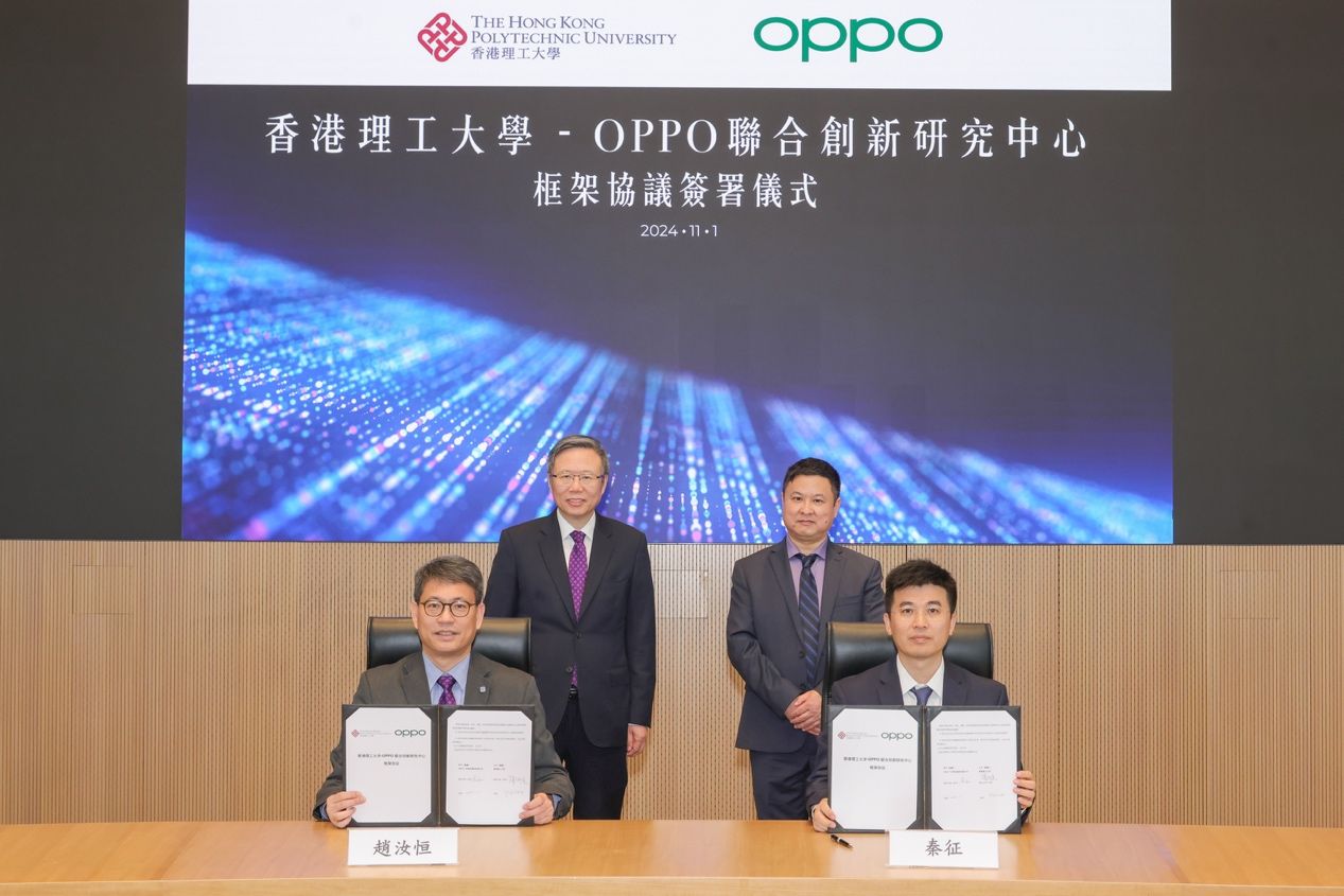 OPPO与香港理工大学续约深化合作，升级创新研究中心，拓展AI影像新边界