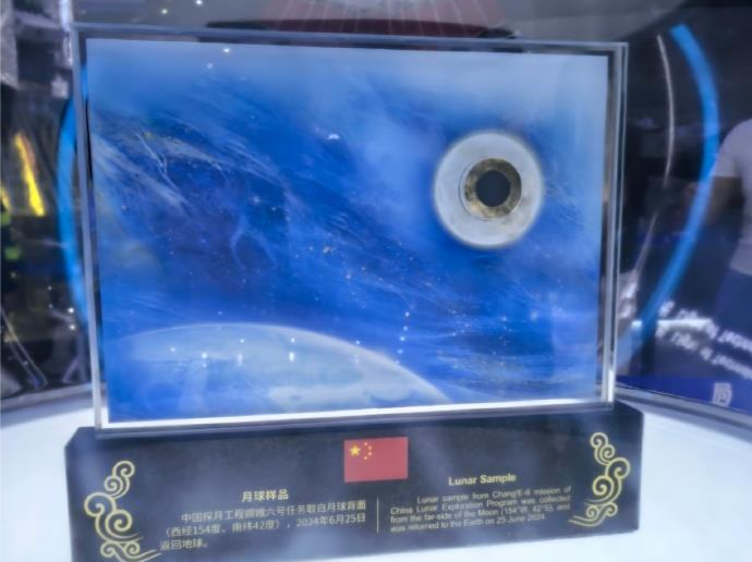 来自月球上月壳最薄的地方，月背月壤现身中国航展