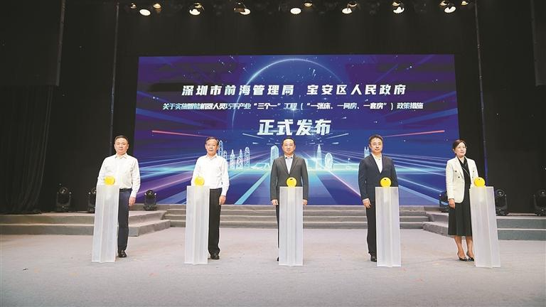 前海宝安首次携手举办人才盛会