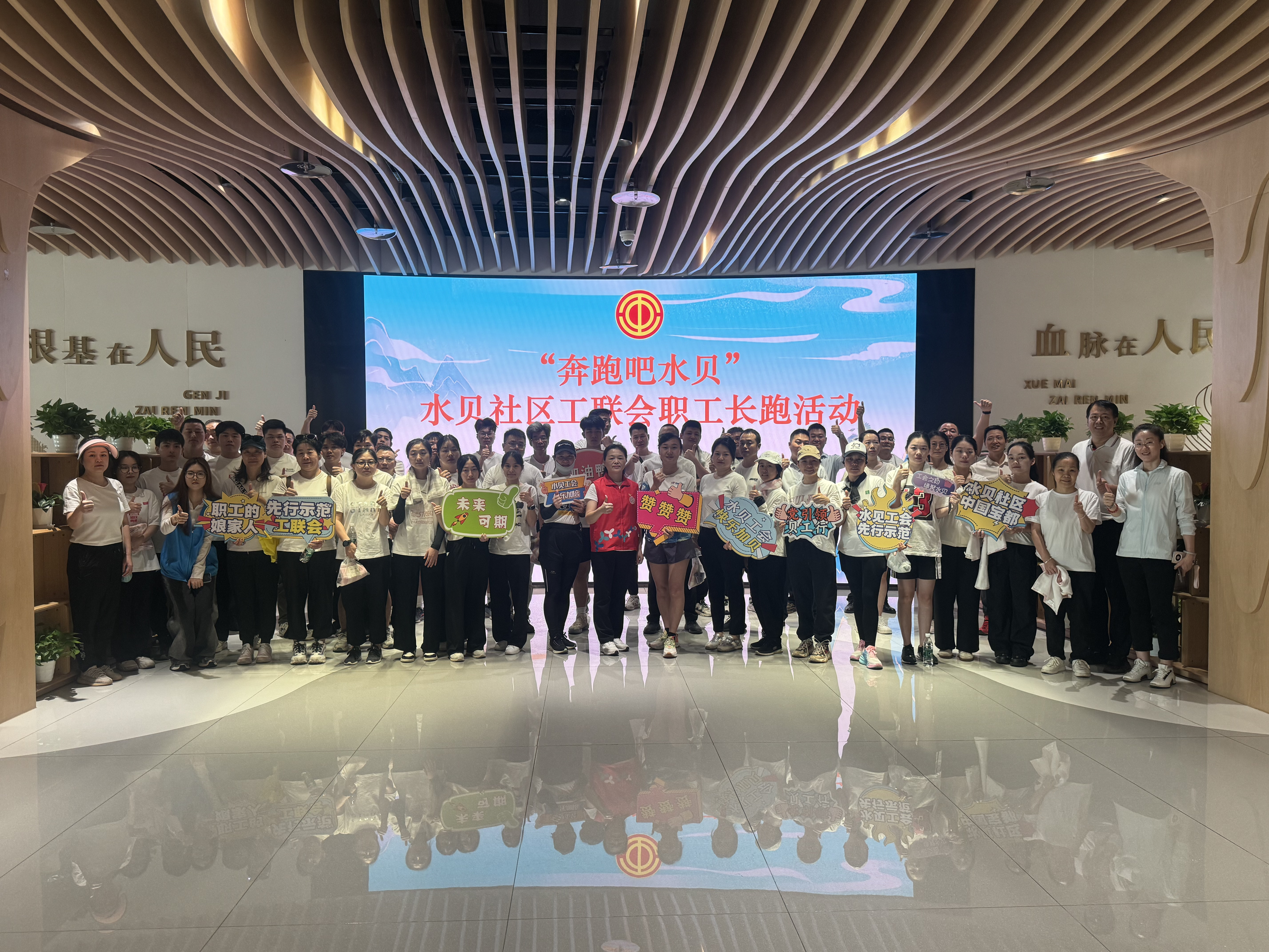 罗湖水贝社区工联会举办职工长跑活动