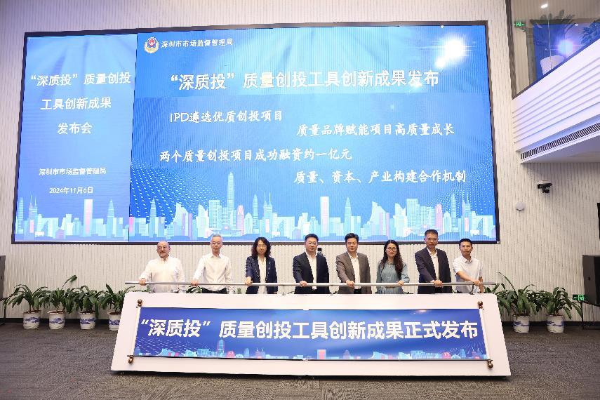 两个“深质投”质量创投项目完成现场签约，引来金融“活水”助力中小企业茁壮成长