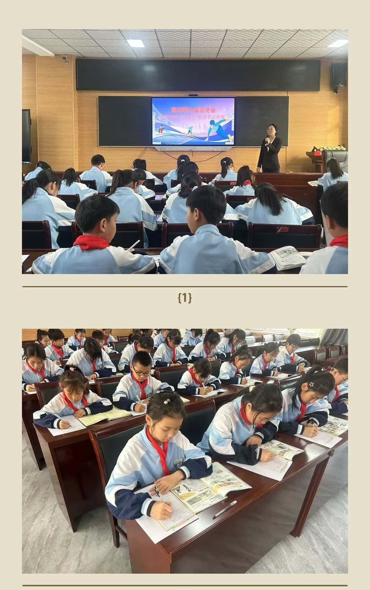相约哈尔滨 逐梦亚冬会｜“全民学英语 喜迎亚冬会”主题活动进校园