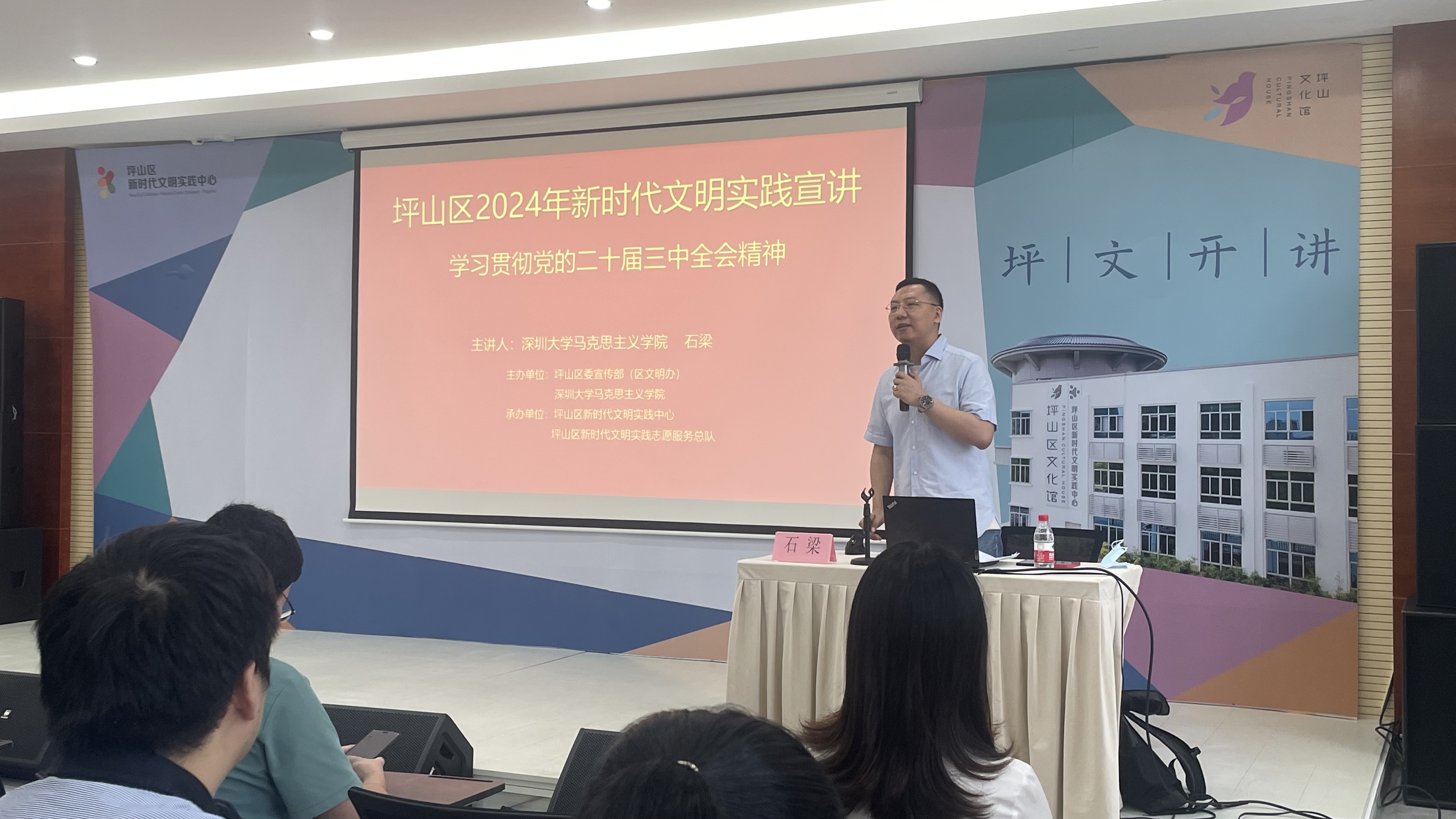 坪山区开展新时代文明实践理论宣讲活动