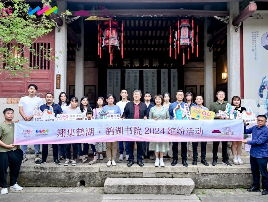 翔集鹤湖“书院里的历史”系列活动启幕，中华书院研究权威专家深圳龙岗重磅开讲