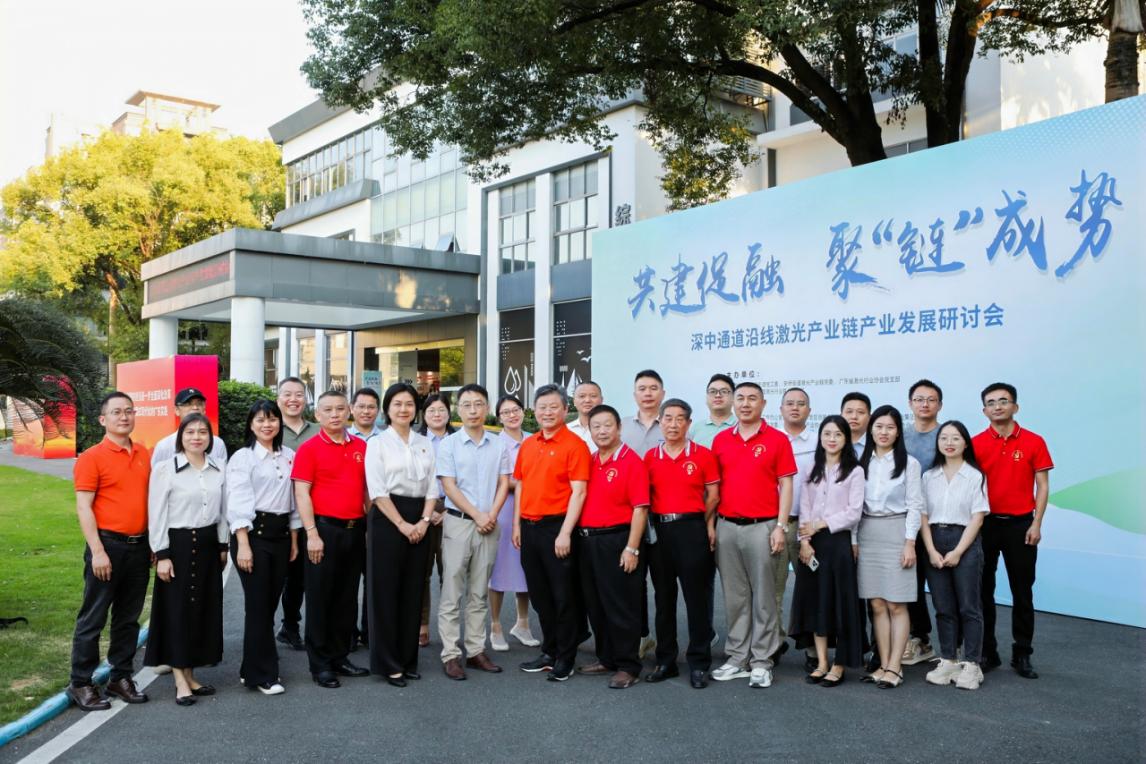 （重稿）（读特）深中通道沿线共追“光”，新桥举办交流会打造激光产业链“党建联盟”