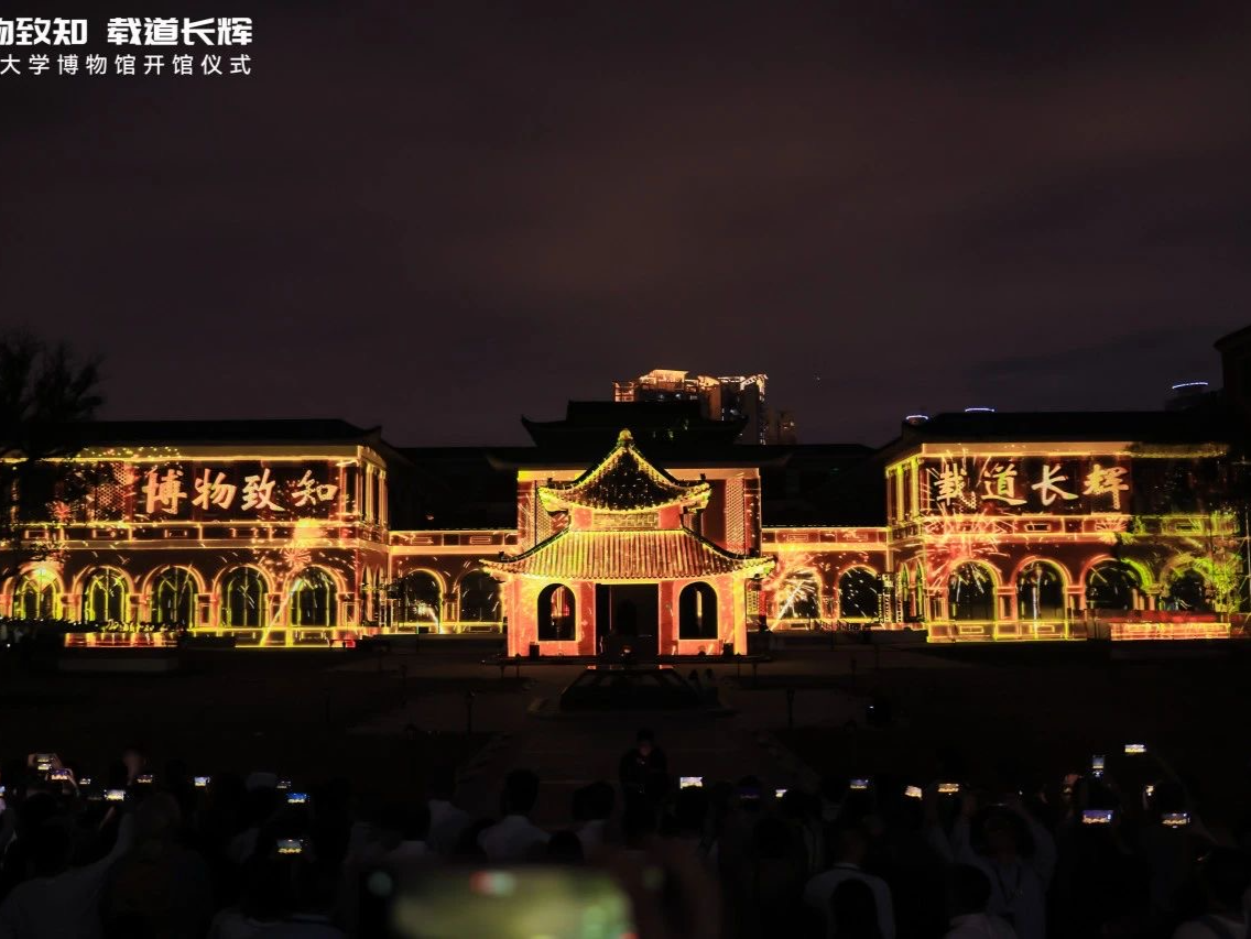 百年树人继往开来，中山大学正式迎来“世纪华诞”