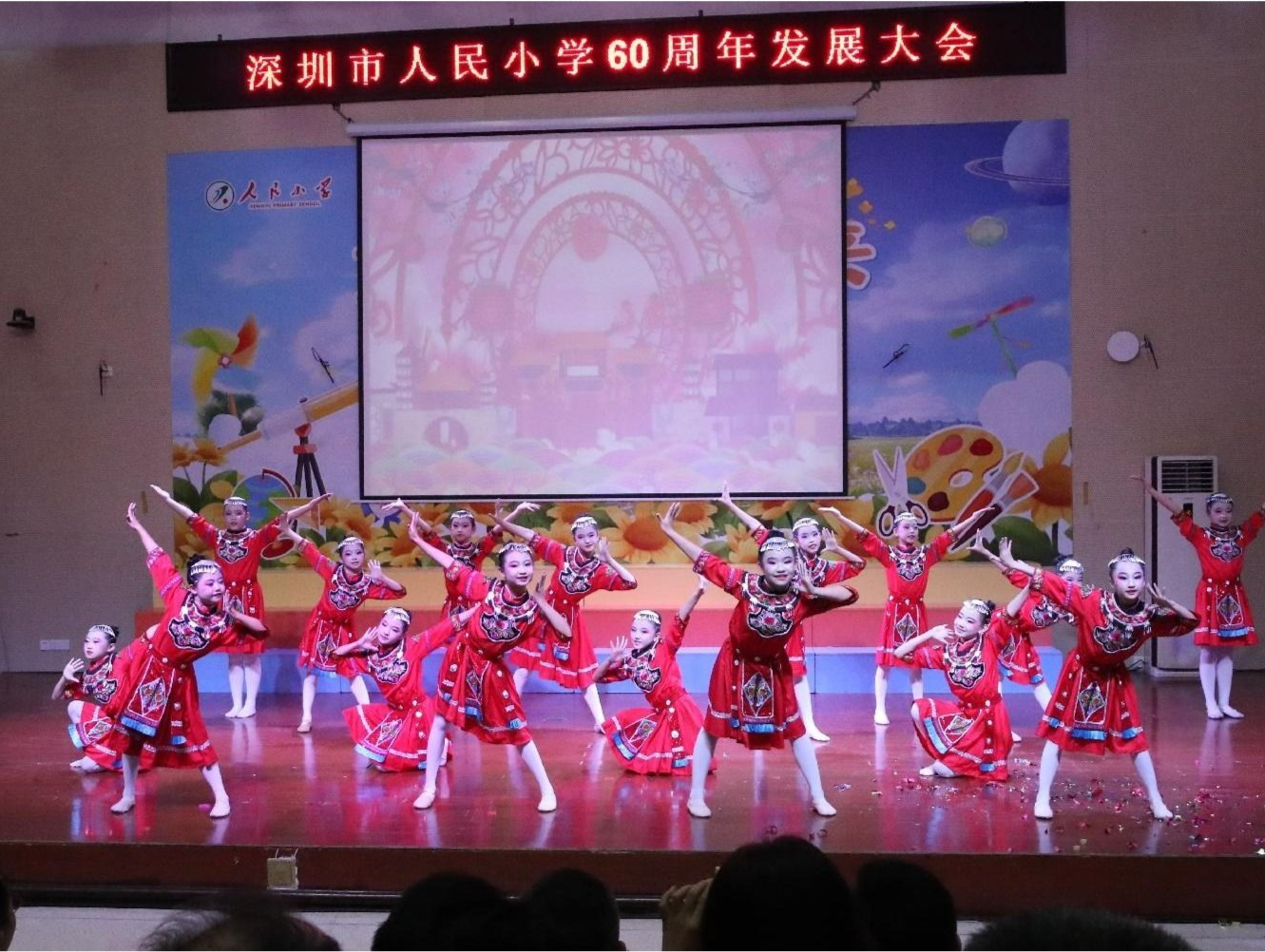 深圳市人民小学举办建校六十周年发展大会