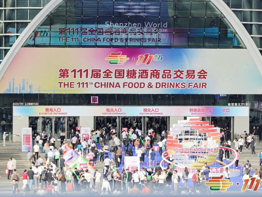 第111届全国糖酒会在深收官 3天迎来近20万人次专业观众进场