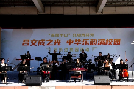 民乐进校园活动走进东凤镇，师生共同演绎吕文成经典曲目
