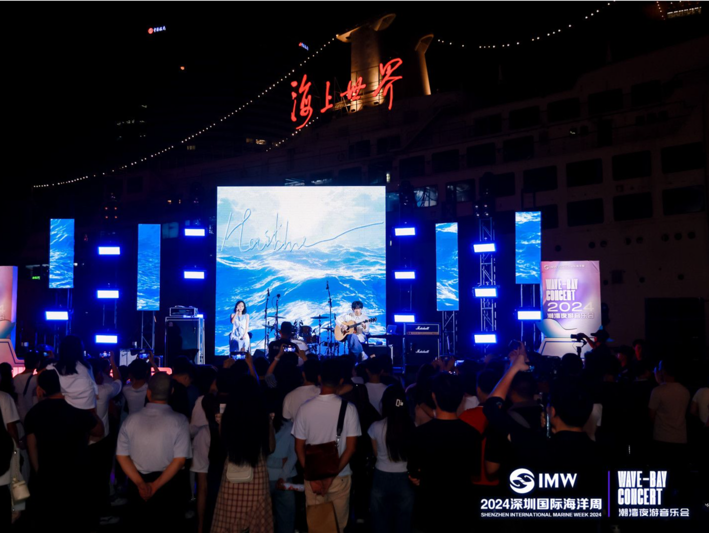 2024深圳国际海洋周精彩难忘： “6+N”板块百场活动点燃活力海洋之旅