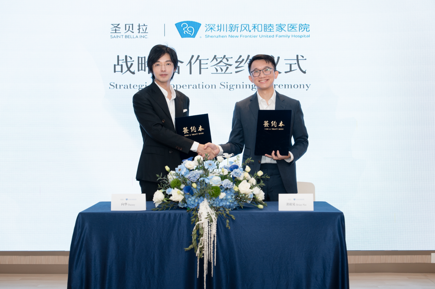 深圳新风和睦家携手圣贝拉跨界打造“孕产育”一站式养护新业态