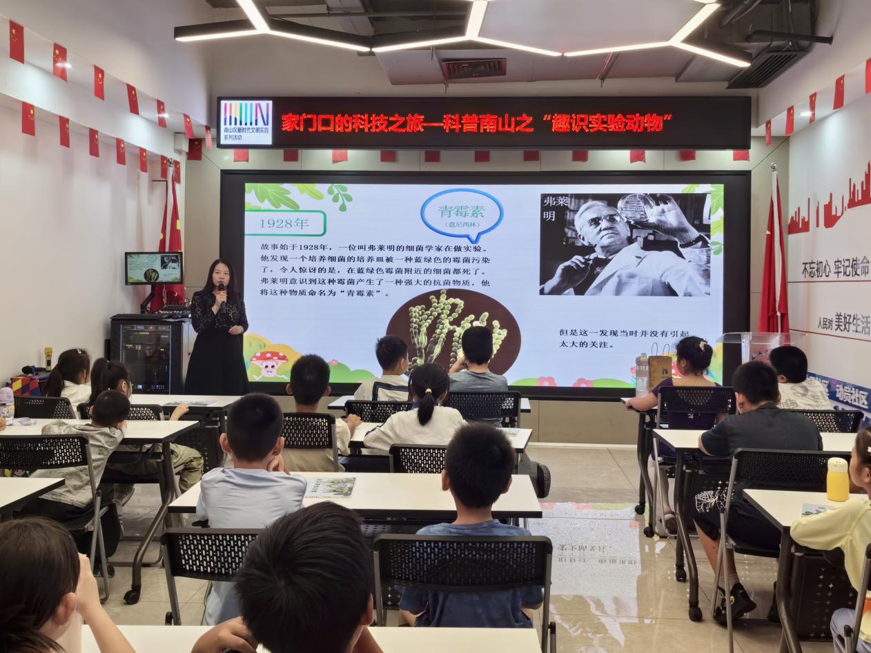 南山科普课堂：科研专家进社区引领青少年探索动物实验世界奥秘