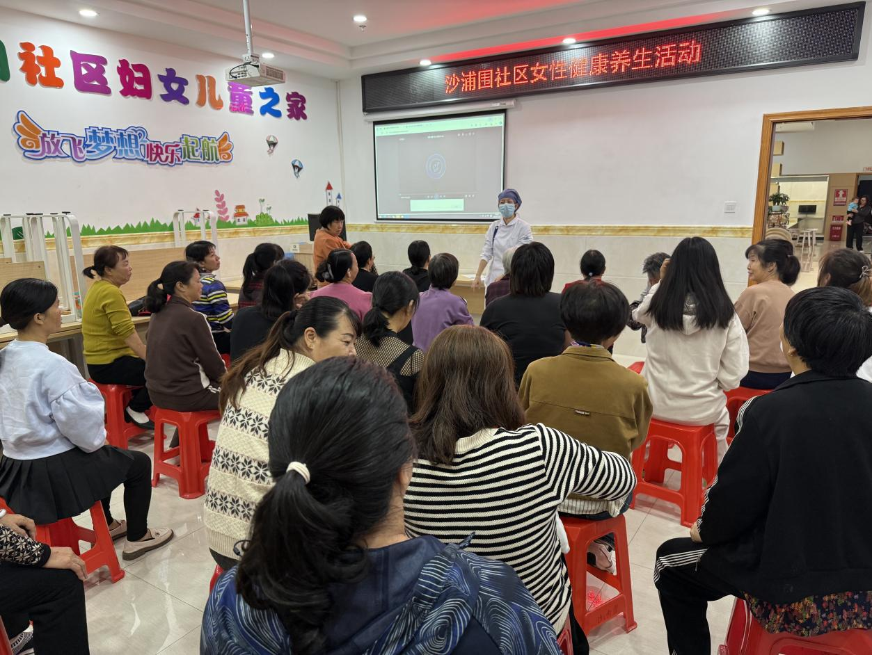 沙浦围社区举办女性健康养生活动，共筑健康防线