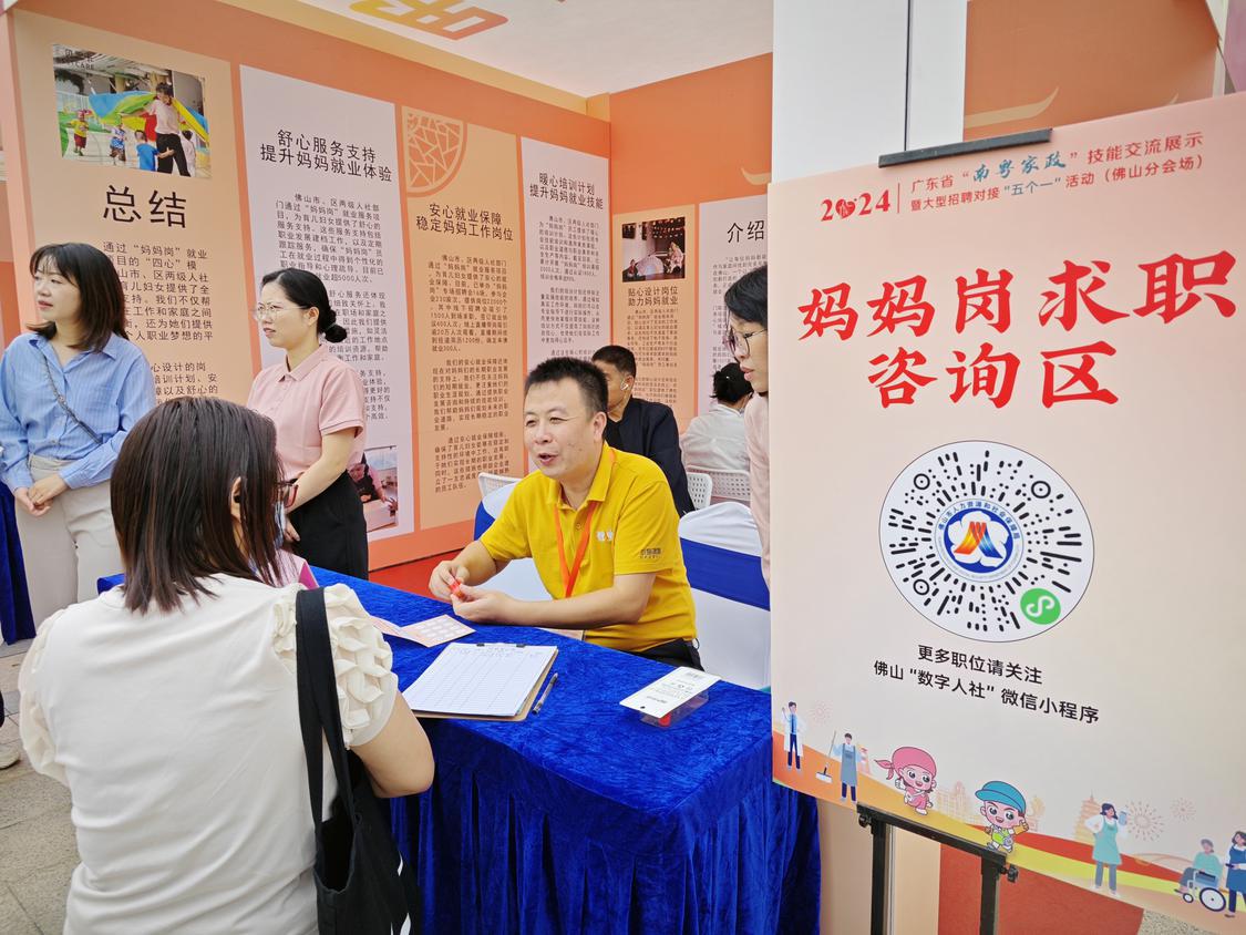 靶向发力，佛山“妈妈岗”让2202名宝妈成功就业