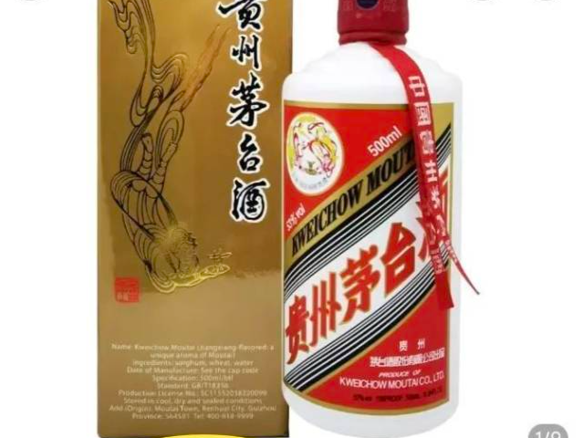 有电商平台低至1983元/瓶！飞天茅台又降价了？
