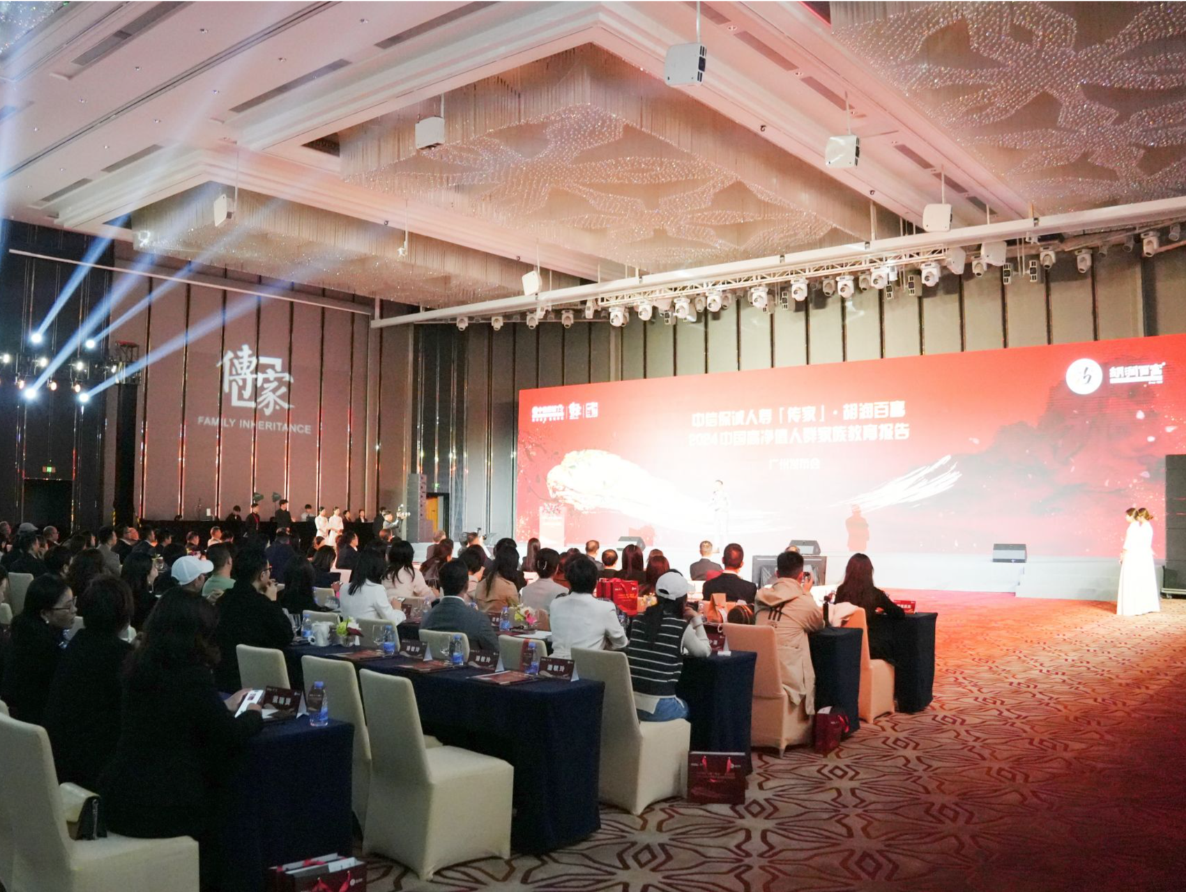 教育资金规划“前置化”成为趋势！《胡润百富2024中国高净值人群家族教育报告》在广州发布