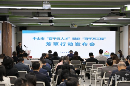 中山：全面推动各行各业人才赋能“百千万工程”