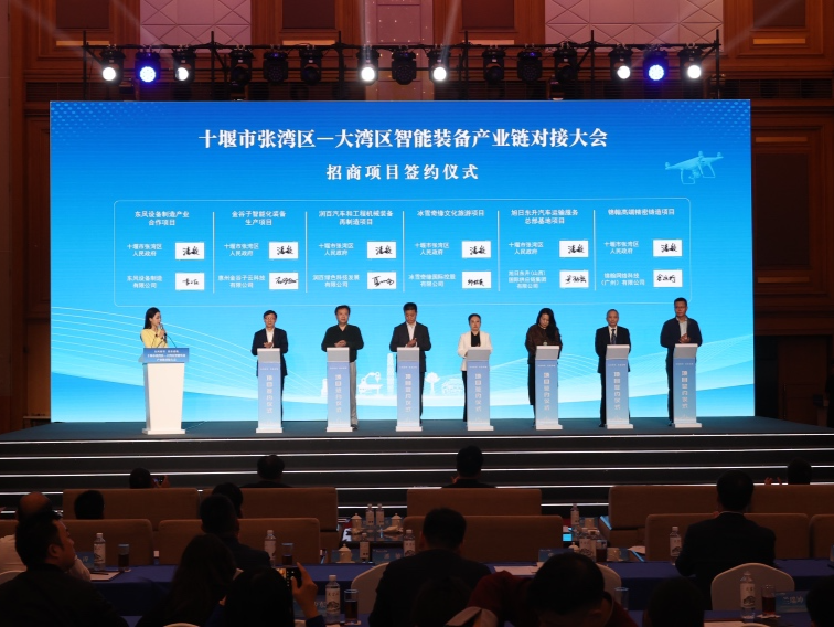 湖北十堰—大湾区产业链供应链旅游链对接大会在福田举行，40个项目现场签约总投资330.62亿元
