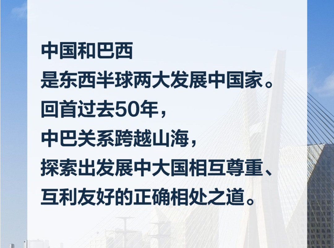 【众行致远】习言道｜中巴关系更精彩的篇章在未来