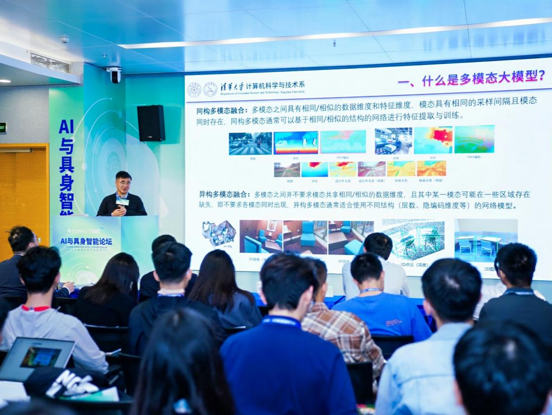 2024西丽湖论坛以更大力度拥抱AI