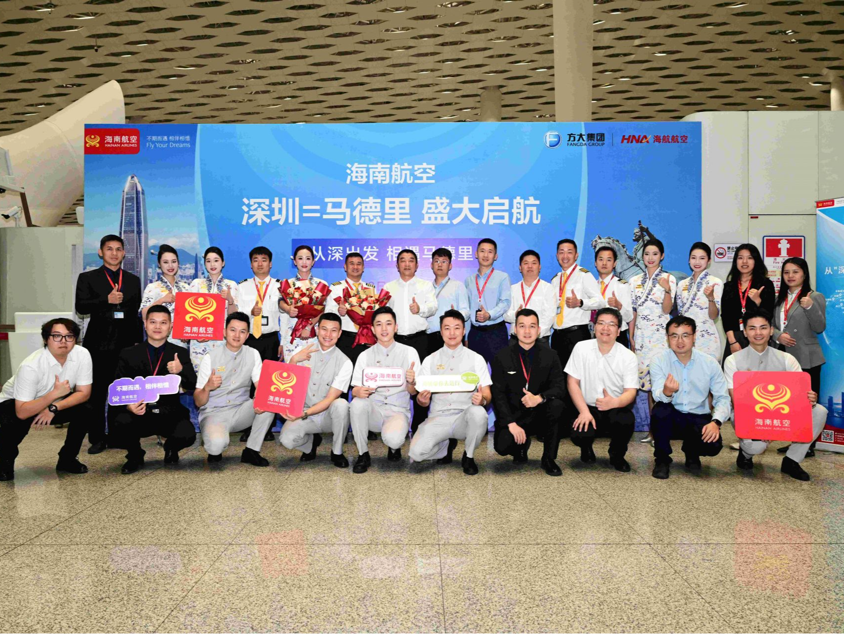 海南航空深圳—马德里国际航线11月19日正式启航