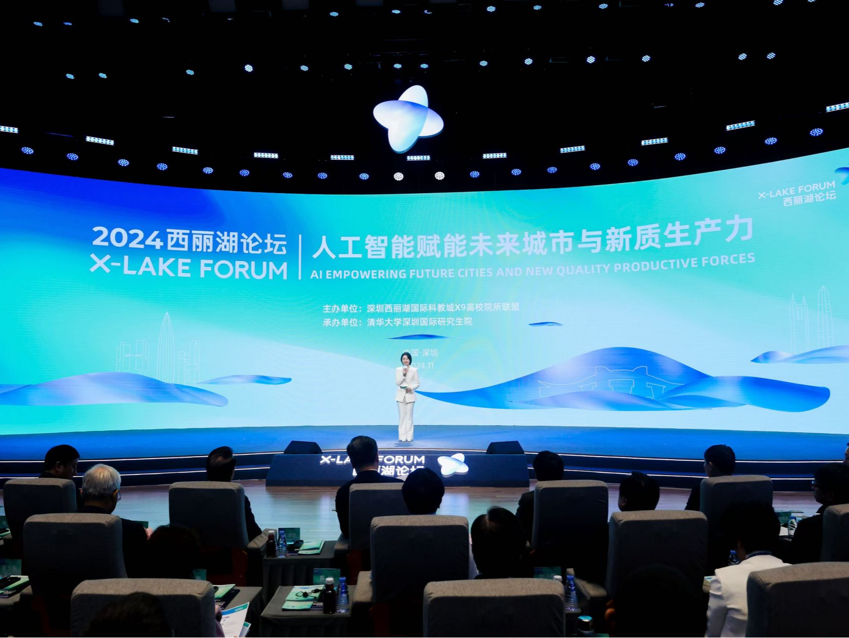 2024西丽湖论坛集中发布“四大成果”