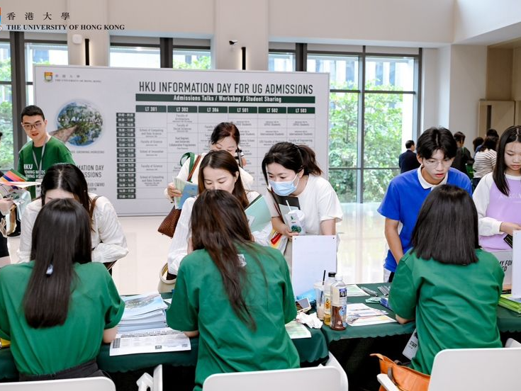 如何申请港大？港大本科入学资讯日首次深圳举行
