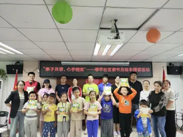 翠平社区开展“亲子共读，心手相连”读书月绘本阅读活动