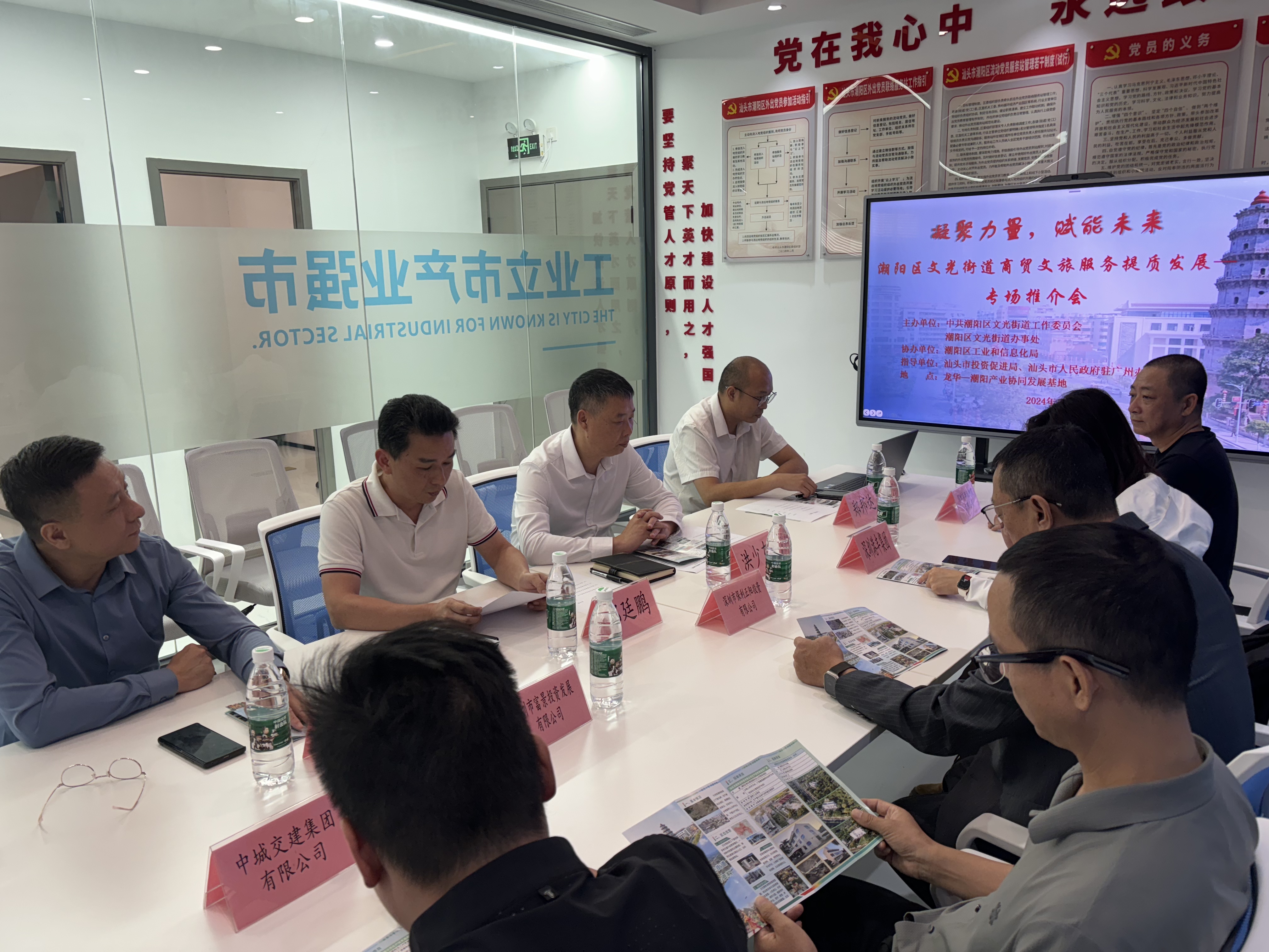 汕头潮阳赴深圳推介商贸文旅资源，推进两地协作发展