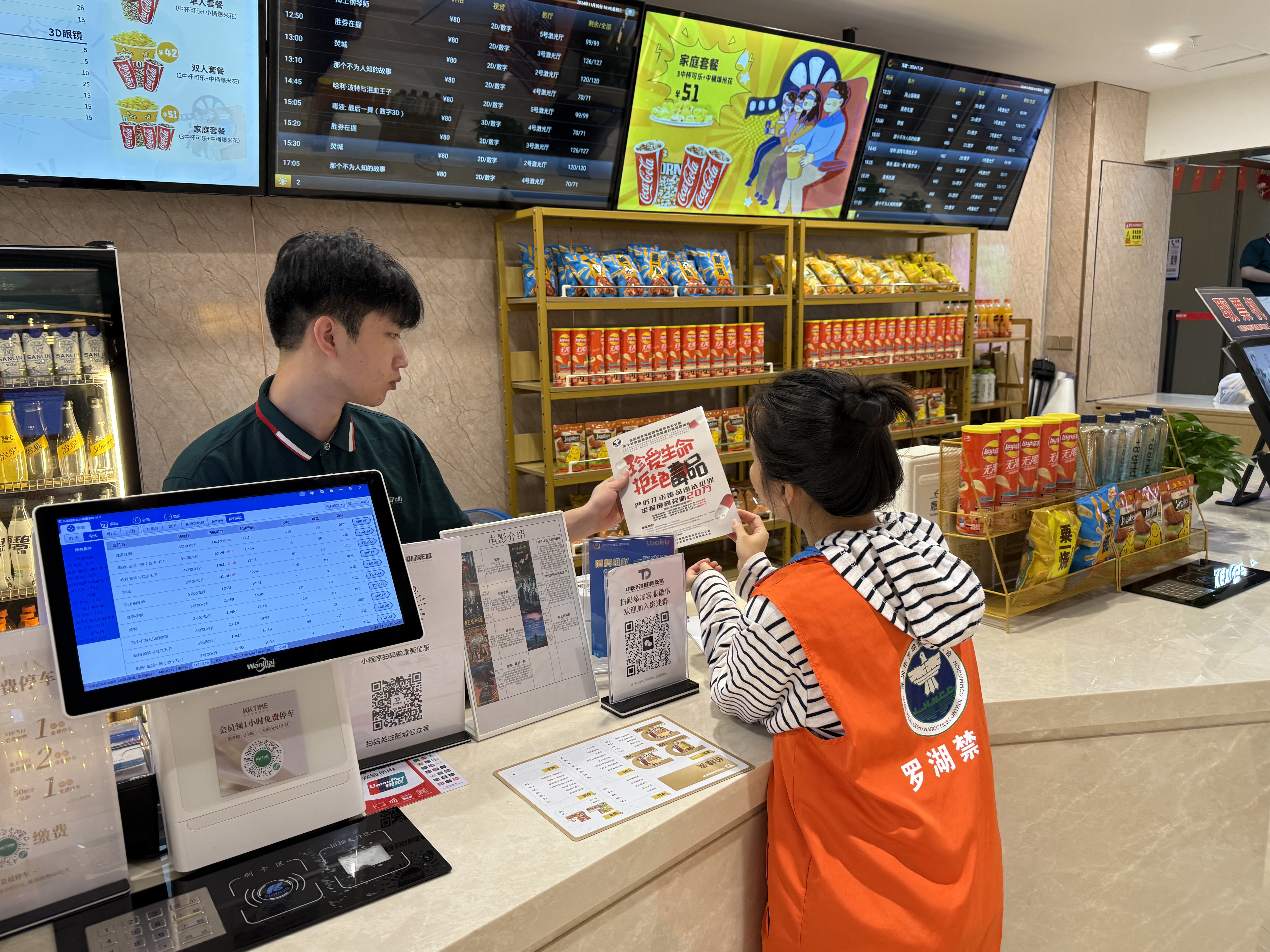 翠竹街道禁毒办开展禁毒条例专项宣传活动