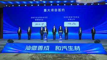 比亚迪持续加码深圳，投资建设深汕比亚迪汽车工业园四期