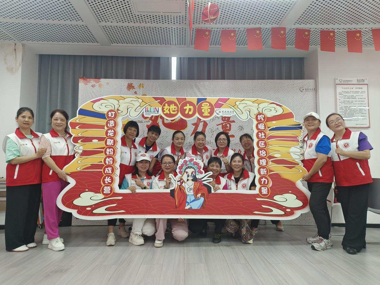 南山龙联社区“她力量”打造“妈妈成长营”，挖掘社区治理新力量