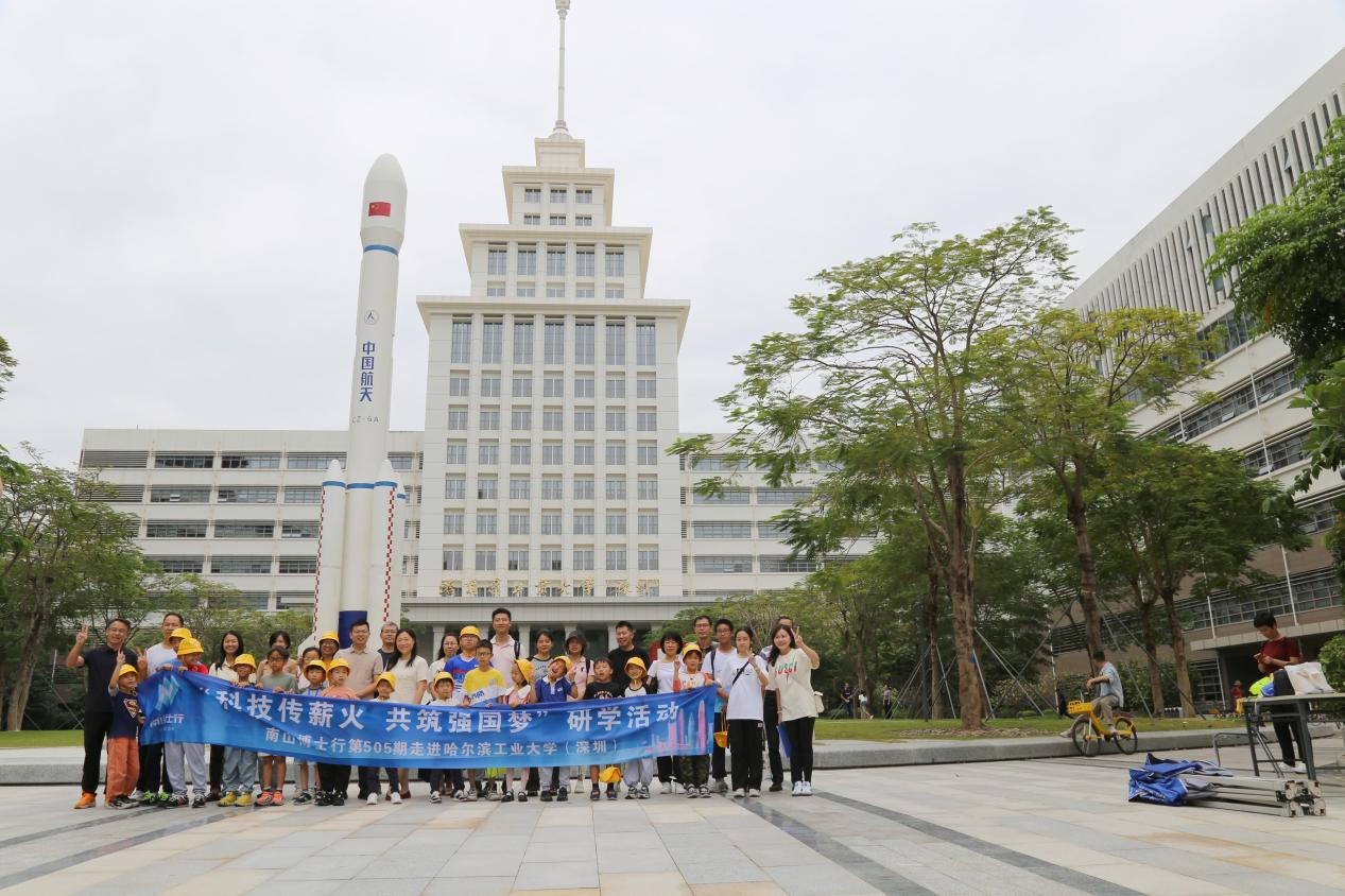 “科技传薪火，共筑强国梦” 南山博士行第505期研学活动举办