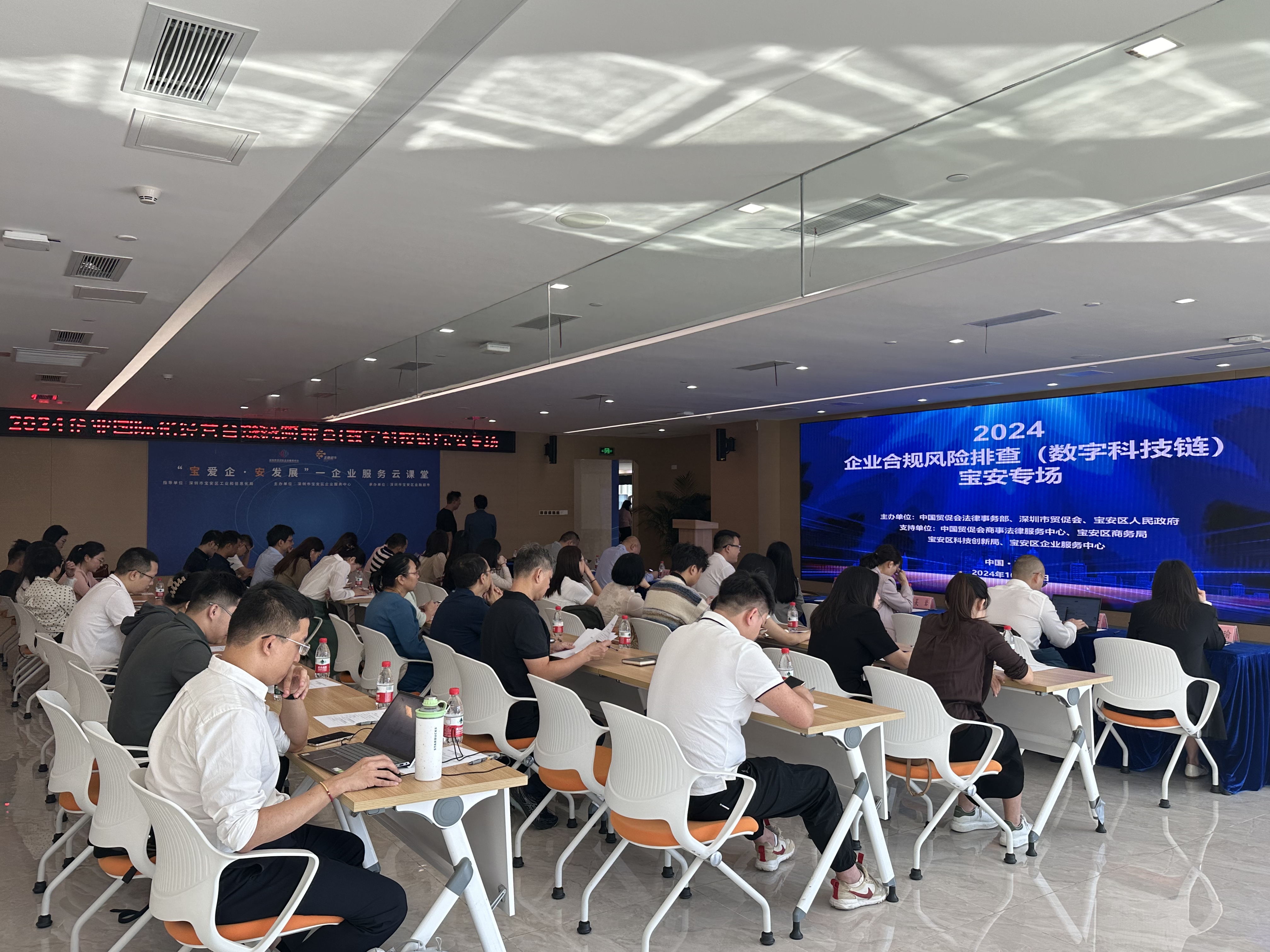 为企开展合规“体检”，深圳启动“数字科技链”企业国际化经营合规风险排查活动