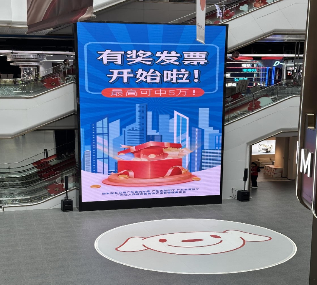 广东省2024年“有奖发票”活动第一期定期开奖结果出炉，首个“幸运儿”获5万元奖金
