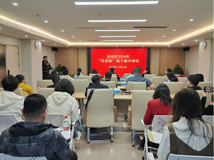 龙岗区司法局组织开展行政执法“双系统”业务培训