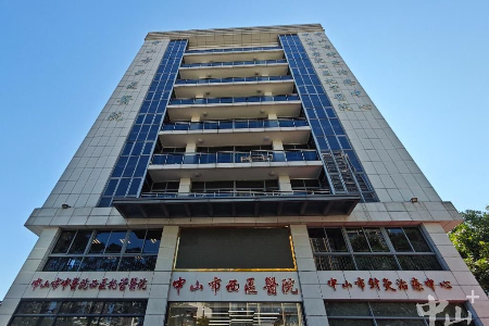 中山市针灸治疗中心揭牌