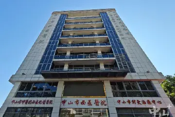 中山市针灸治疗中心揭牌